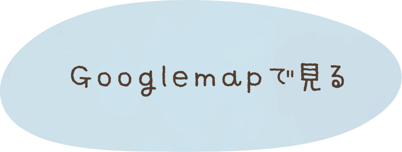 Googleマップ